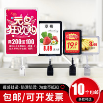 POP supermarket pile head promotional poster clip fruit price card pop shelf A4 logo card advertising clip price frame