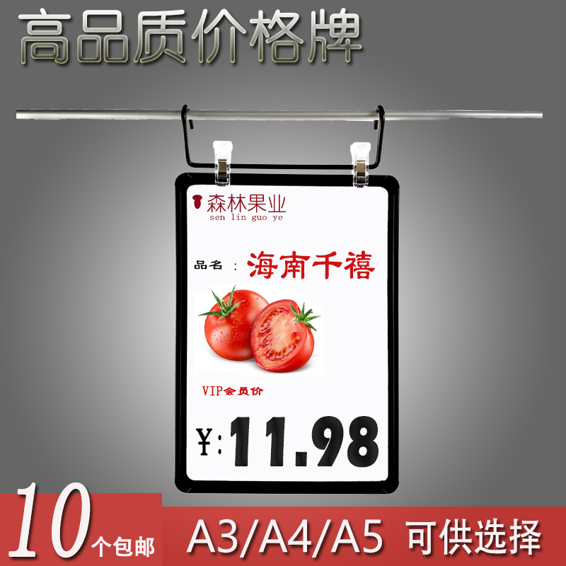 Supermarket Fruit Ultra High Quality A4 Frame Transparent Hook Price Tag