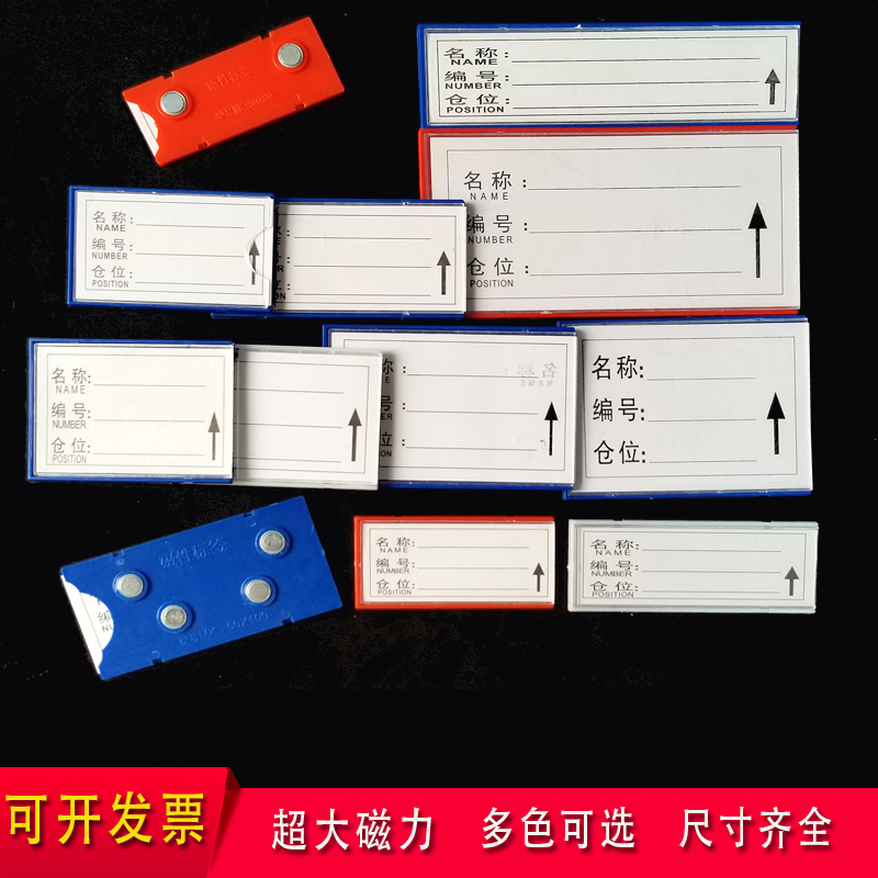 Ferromagnetic label card shelf label Magnetic label card set Iron suction warehouse shelf label card Warehouse material card