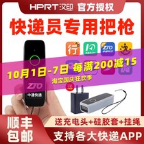 Hanyin M300 handheld portable Bluetooth scanner Yuantong Zhongtong Yunda scanning gun courier delivery artifact