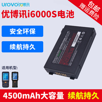 V5000 I6000S data collector battery Shentong geek S7 express gun PDA inventory machine HBL5000