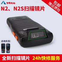 Zhenlian Tiandii N2 N2 s N5 scanning head lens round express delivery gun pda handheld terminal repair accessories
