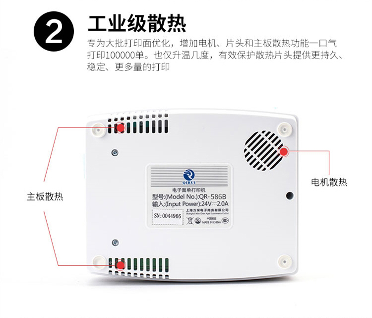 Máy in nhãn mã Qi Qi QR-586B SF vần Tiantian Aneng E mail kho báu máy in điện tử bề mặt - Thiết bị mua / quét mã vạch