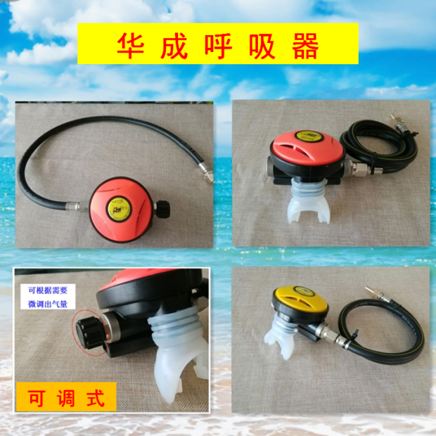 Huacheng Hua Cheng Diving Adjustable Suction Device Adjustable 2nd Level Head One Level II Regulator Alternate Secondary Head Water Pulmonary