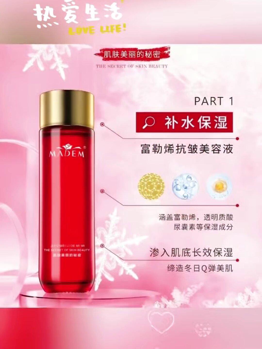 救命！这个抗皱美容液我愿称它为“神仙水”！_化妆水_淘宝美妆网