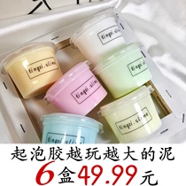 Bubble glue 6 boxes play more and more slime voice control decompression ins Milk bubble package m home fast hand net red with the same