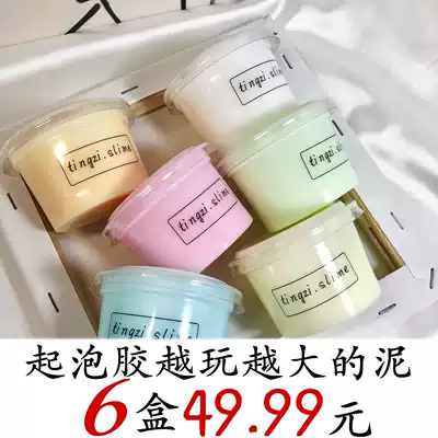 6 boxes of foaming glue Play more and more slime voice-activated decompression ins milk foam package m home quick hand net celebrity same style
