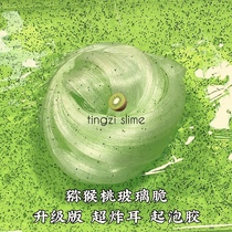 Bubble gum Kiwi glass crisp imitation liquid glass texture super fried ears Sound control Slime Thoth Thai ghost saliva