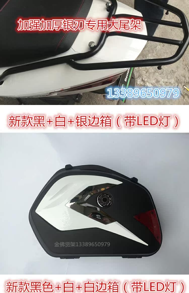 Qianjiang Benelli lưỡi bạc BJ250T-8 hộp bên đuôi hộp đạp xe máy Qianjiang bên hộp hộp treo bên hộp - Xe gắn máy phía sau hộp cốp sau xe máy