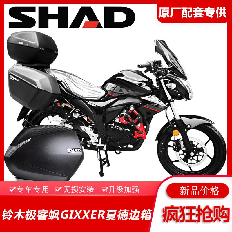 Extremely Passenger Sled 155 Side Box GSX150F Tailbox Gixxer Trunk Side Box Quick Detached Box