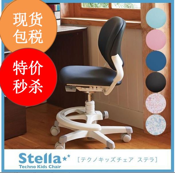 Spot Japan Okamura Okamura stella full import ergonomic children's growth correction learning chair