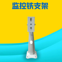  Monitoring duckbill thickened iron bracket Network camera universal bracket Security monitoring equipment peripheral accessories