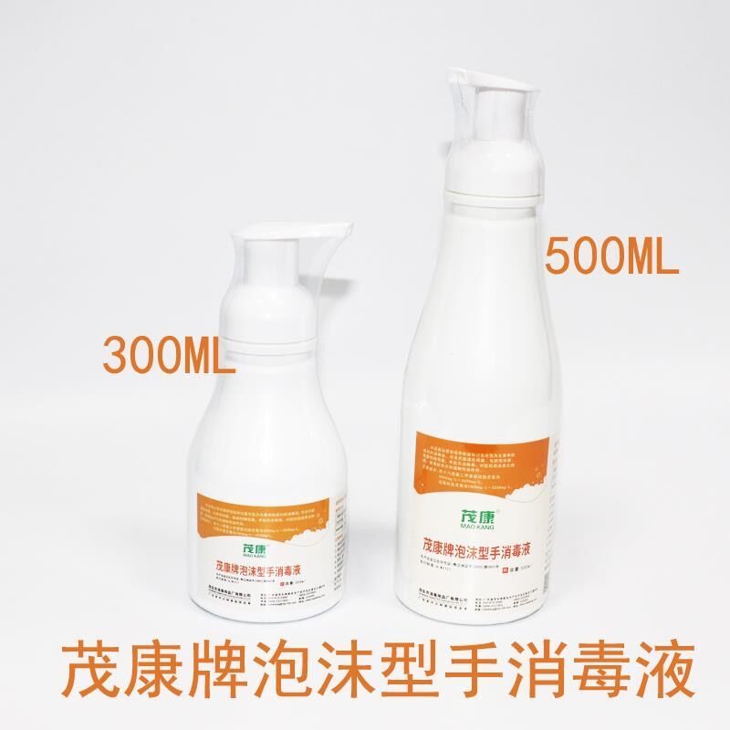 茂康牌泡沫型手消毒液家用免洗抑菌杀菌儿童可用消毒洗手液500ML
