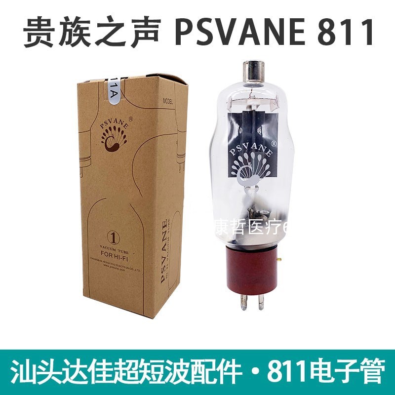 汕头达佳电疗机配件硅胶电极板大中小号 FU-811电子管 硅胶输出线