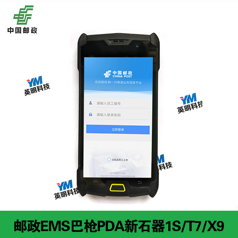 China Postal EMS Special Bargun PDA New Stone Tool 1S T7 X9 New Continental MT90 66E Infrared Scan-Taobao