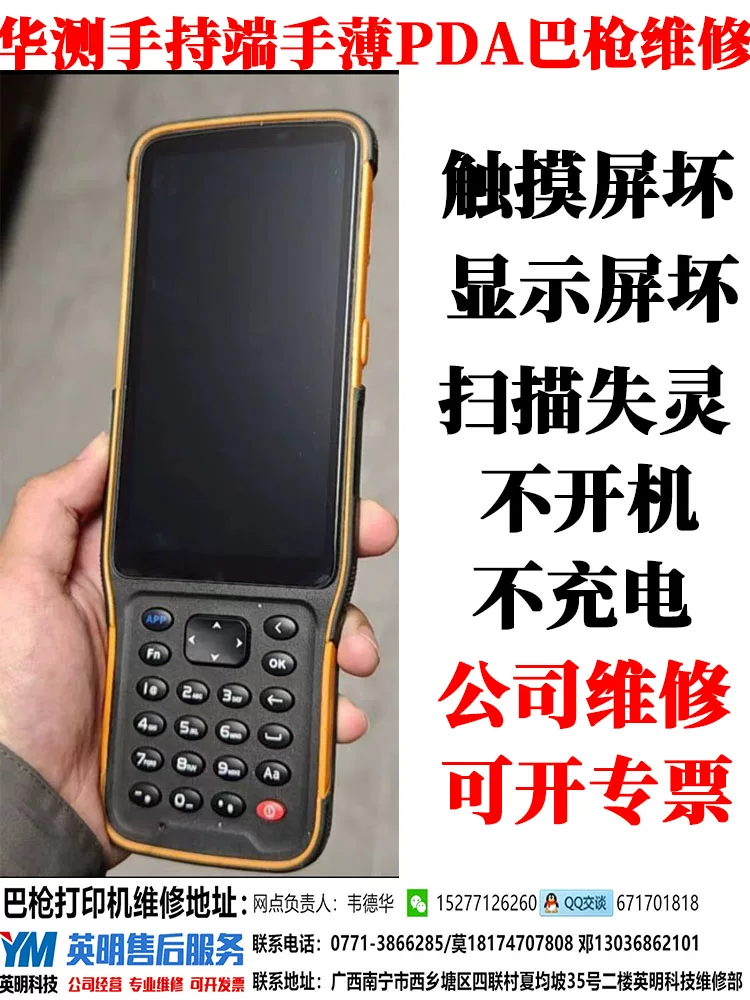 Ремонт Стекла/Дисплея ручного устройства Huawei ?