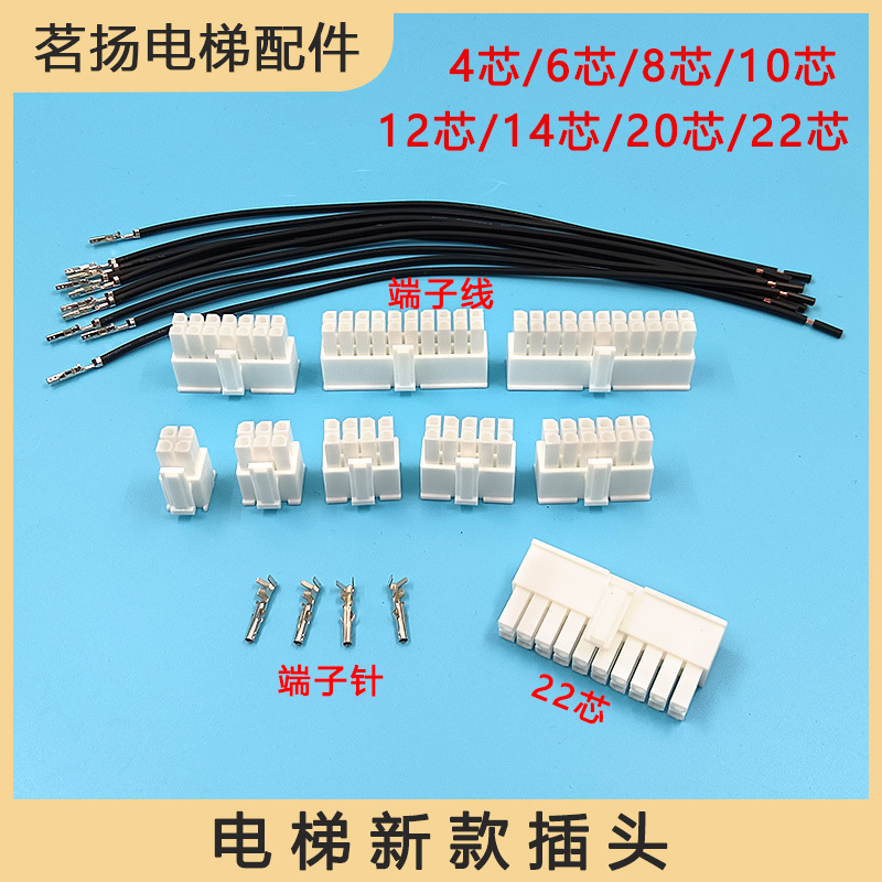 Elevator Accompanying Cable Plug New Model Plug 4-Core 20-Core 22-Core Wfc Plug Suitable for Hitachi Accessories Plug-In Elevator Accompanying Cable Plug New Model Plug 4-Core 20-Core 22-Core Wfc Plug Suitable for Hitachi Accessories Plug-In