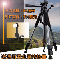 Telescope bracket tripod aluminum alloy viewing mirror tripod can be connected to single-barrel binoculars adapter