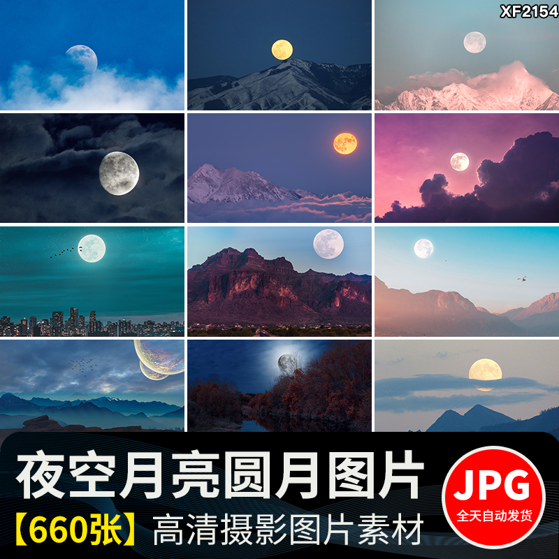 Beautiful Night Sky, Moon on the Water, Full Moon, Crescent Moon, White Moon, Bright Moon, Night Starry Sky, Landscape Photography Images, Photo Material Beautiful Night Sky, Moon on the Water, Full Moon, Crescent Moon, White Moon, Bright Moon, Night Starry Sky, Landscape Photography Images, Photo Material