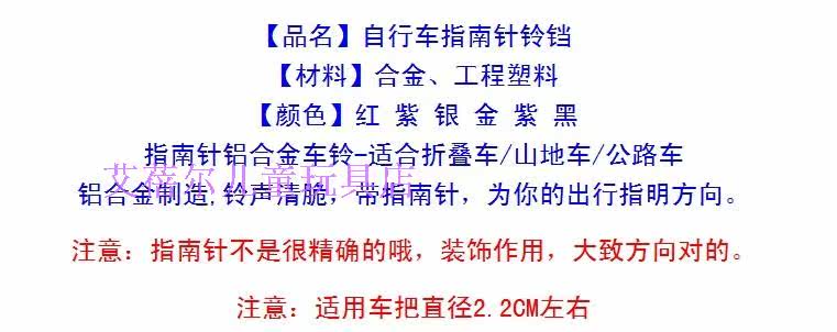 Sonnette de vélo - Ref 1452498 Image 13