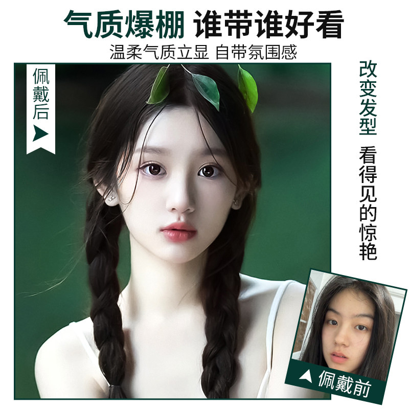 假发女长发长直发COS同款中分八字刘海双马尾麻花辫仿真发全头套推荐,性价比如何?_日常整顶假发_淘宝美妆网