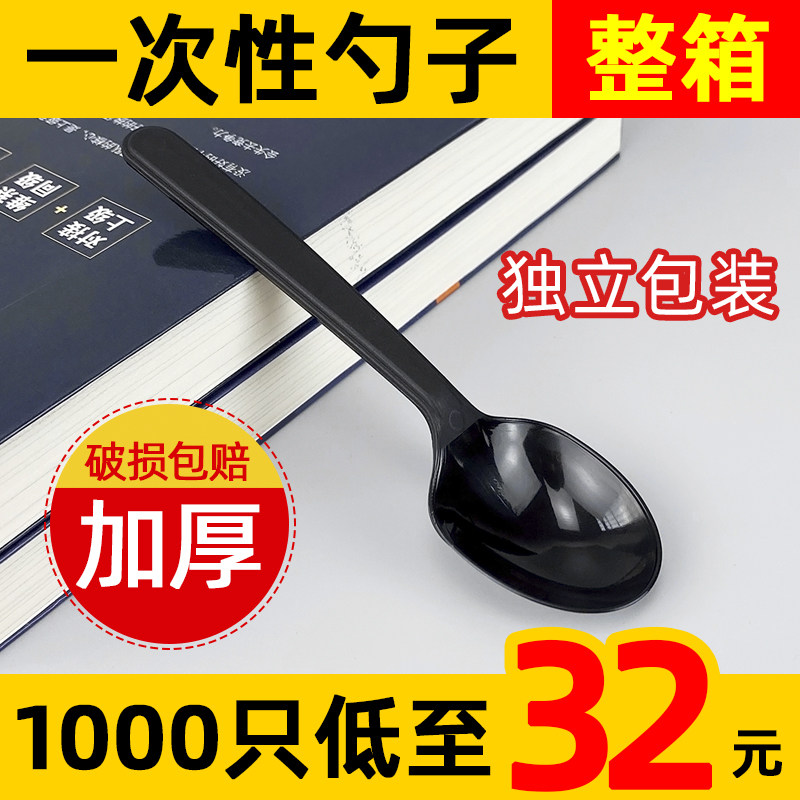 Disposable spoon plastic spoon independent packaging thick spoon round head porridge Spoon restaurant special spoon dessert spoon