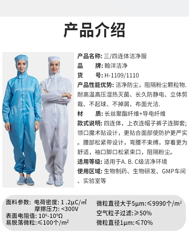 Quần áo sạch chân, quần áo không bám bụi, quần áo bảo hộ lao động chống tĩnh điện 4 mảnh, khử trùng ở nhiệt độ cao, quần áo chống bụi, quần áo vô trùng nhà xưởng bảo hộ phòng sạch áo tính điện