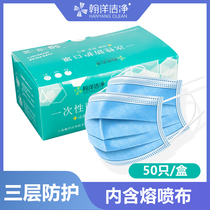 Disposable mask two-layer three-layer non-woven dustproof mask workshop industrial dust White Blue 50 sets