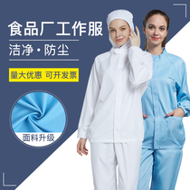 Breathable food factory work clothes set processing factory production workshop special mens and womens white long sleeve short sleeve tooling