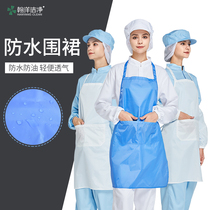 Food factory waterproof apron overalls Kitchen restaurant men and women anti-fouling waterproof oil-proof half-body baking apron