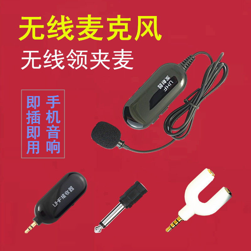 UHF wireless lavalier microphone chest microphone small bee loudspeaker teacher with shouting mark promotion recording collar mark