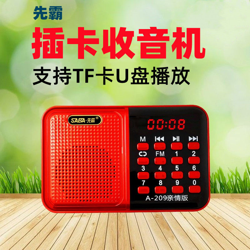 Xianba Little Hornet 209 Card Radio Mini Charging Portable Elderly Music Player Walkman