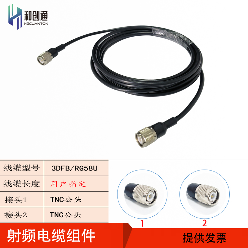 1-20 m double TNC awn cord GPS Beidou mushroom head antenna driving test test and measuring connection feedback line 3DFB
