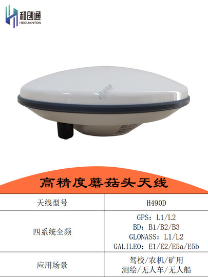 四系统全频蘑菇头天线北斗GPS驾校考农机科目二三高精度卫星定位