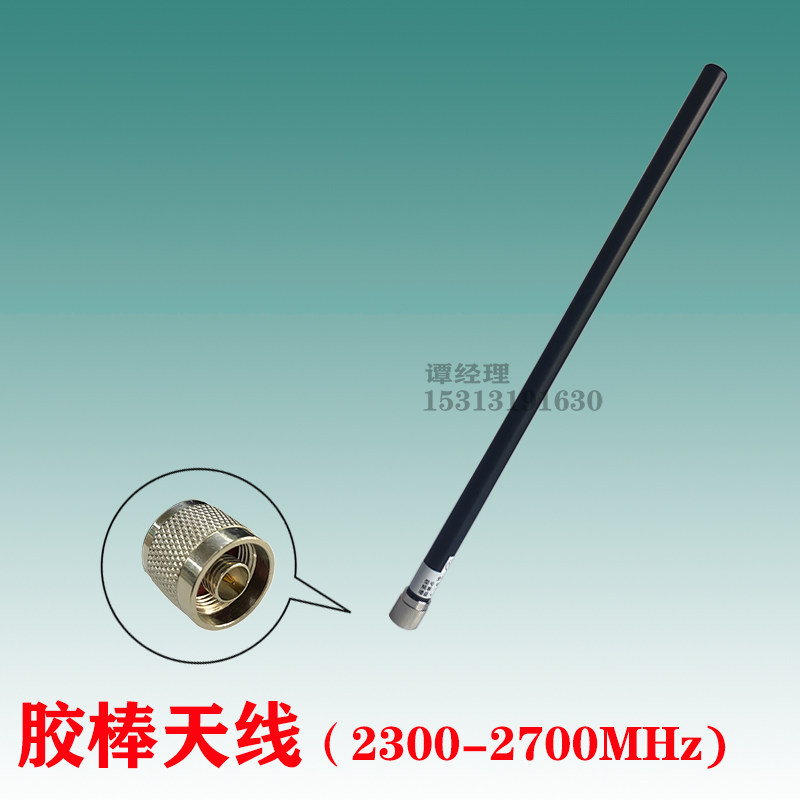 2300-2700MHZ omnidirectional antenna ABS black rubber stick 4GWIFI frequency band 40cm length N male head 2 3-2 7G