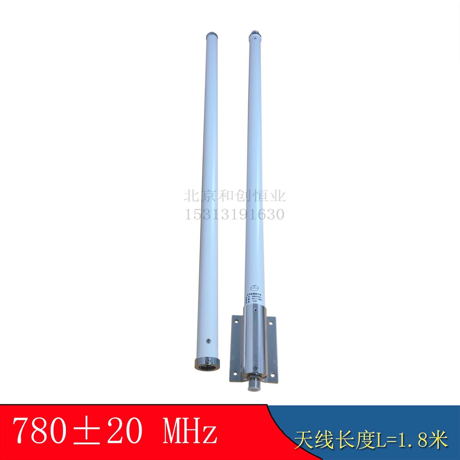 780MHz omnidirectional fibreglass antenna 1 9 m long gain 10db base station Radio Television Radio 2 N Mother Head