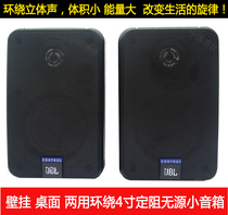 Surround passive small speaker left and right main speaker satellite 4 inch bookshelf computer fixed resistance medium wall mounted small speaker