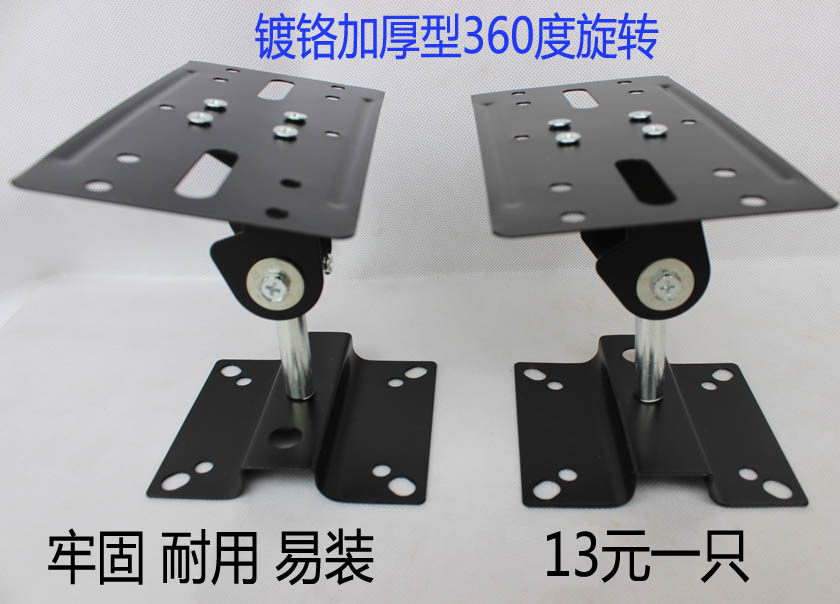 Chrome-plated thickened type small surround sound box hanging frame wall-mounted bracket speaker frame wall mounting sound bracket hanger 