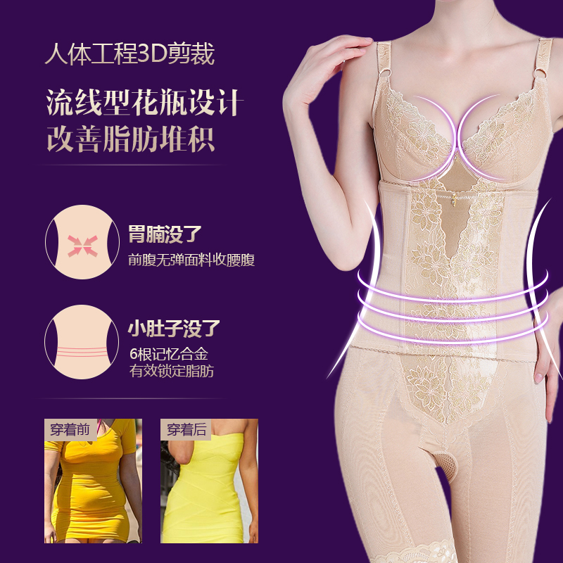 Ikwin body manager Na Royal new single-piece long bra waist clip plastic pants Body shaping underwear