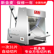 Bread slicer commercial multifunctional automatic square bag slicer electric baking bread toast machine