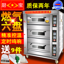 Oven commercial large bread oven three layer six plate gas stove large capacity cake pizza egg tart chicken oven