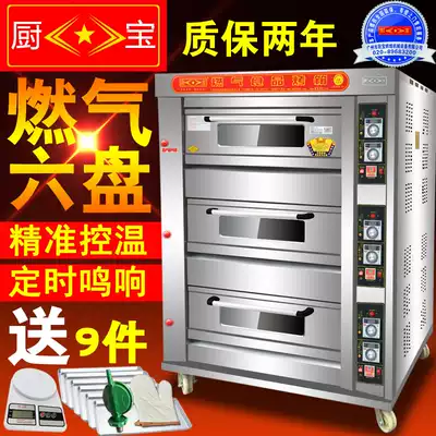 Oven commercial large bread oven three layer six plate gas stove large capacity cake pizza egg tart chicken oven