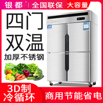 Yindu four-door freezer commercial display cabinet freezer fresh-keeping cabinet freezer hotel kitchen four-door refrigerator commercial
