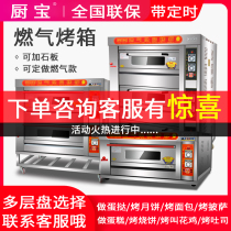 Kitchen treasure one floor plate gas oven commercial large-capacity large moon cake baking pizza liquefied gas Gas Natural Gas oven