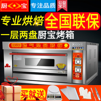 Kitchen treasure KB one layer two plates liquefied gas moon cake commercial natural gas oven cake bread baking pizza chicken oven