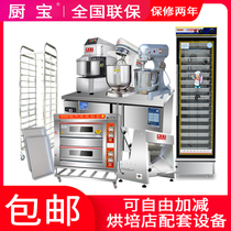Commercial oven hot air circulation bakery cake shop stainless steel water bar full set of Operation Workbench freezer equipment