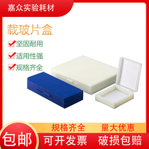 Sliced Case Slide Box Pathological Slice Box Specimen Box Mailing Clip Thickened Material Experimental Equipment Teaching Instrument