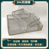 Customized disinfection basket 304 stainless steel surgical instrument cleaning basket small hole filter net basket sterilization basket