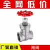 201 304 stainless steel gate valve screw buckle internal thread ball valve Water pipe valve switch DN20 points DN15-50
