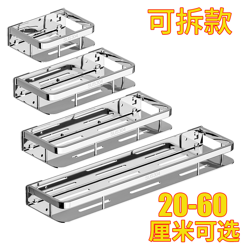 304 Stainless Steel Kitchen Storage Rack, No-Drill, Detachable, Multi-Functional Wall-Mounted Spice Rack, Wall-Mounted Storage Rack